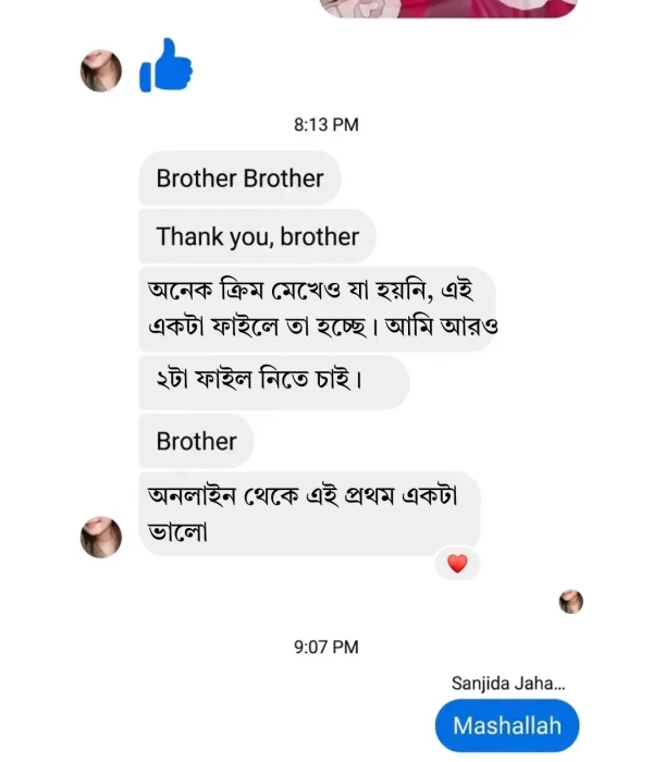 অনেক ক্রিম মেখেও যা হয়নি